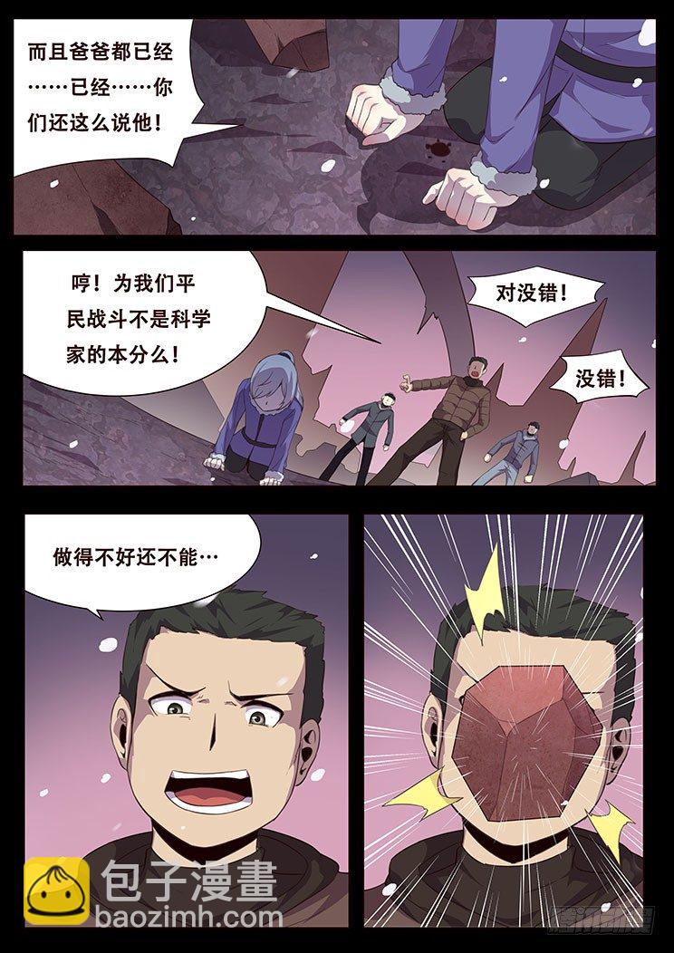更新预告及月票科普19