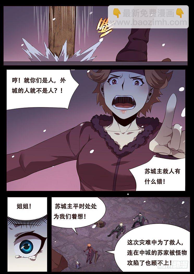 更新预告及月票科普21