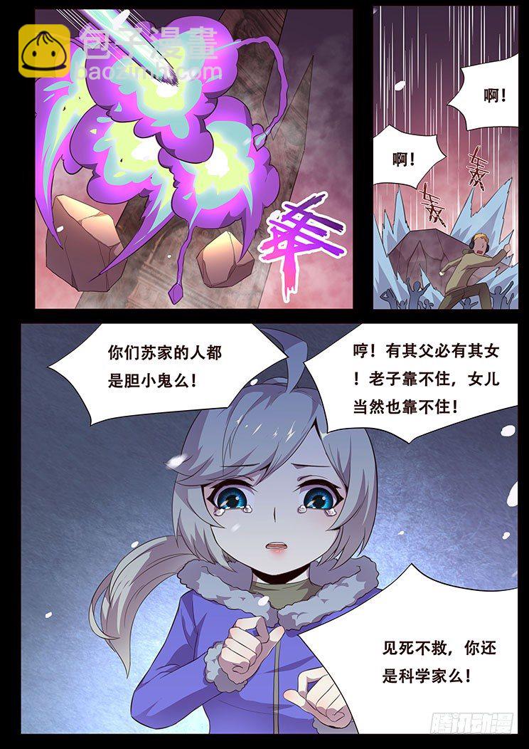 更新预告及月票科普33