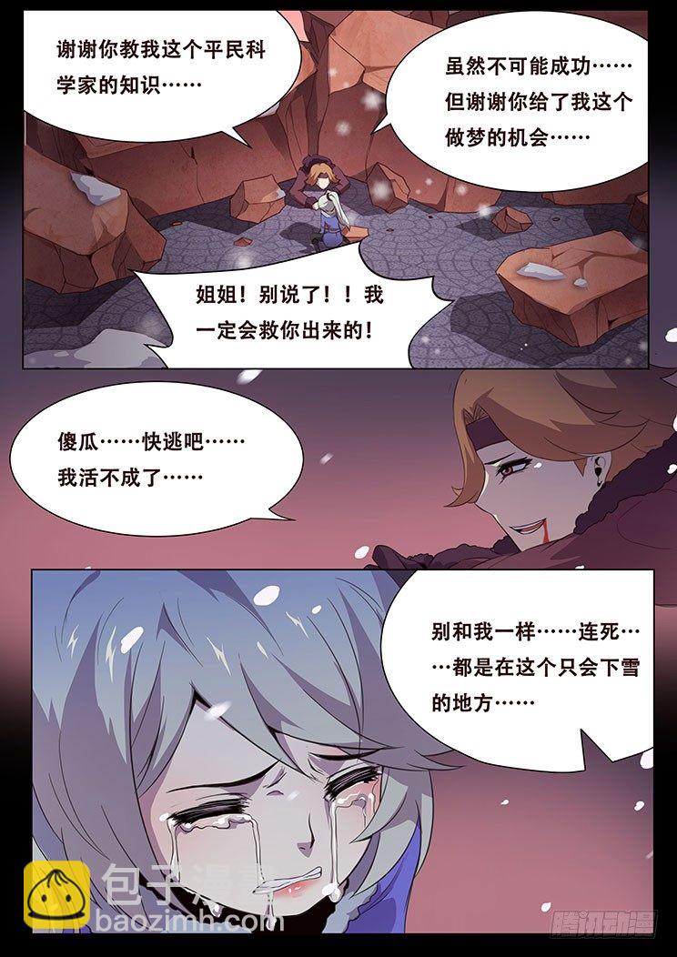 更新预告及月票科普41
