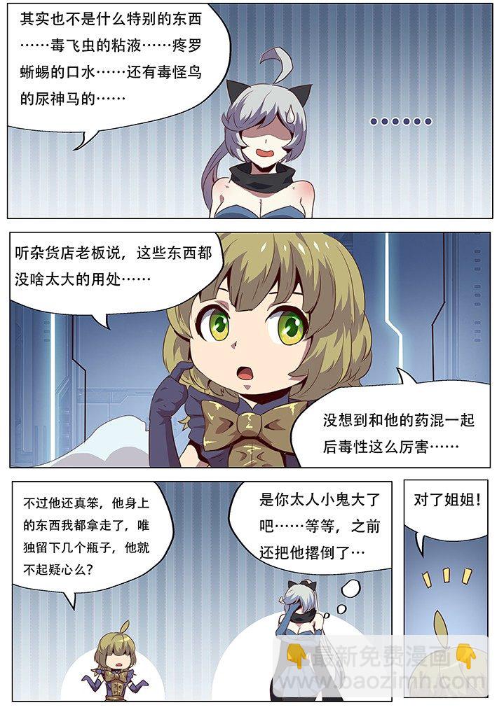 更新预告及月票科普9