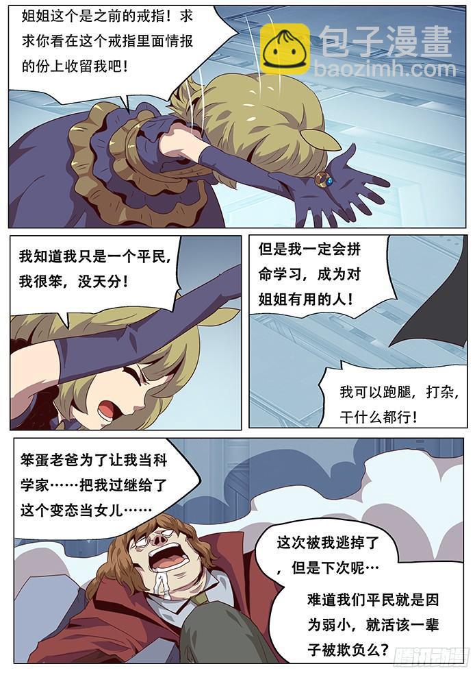 055 无处可去的人10