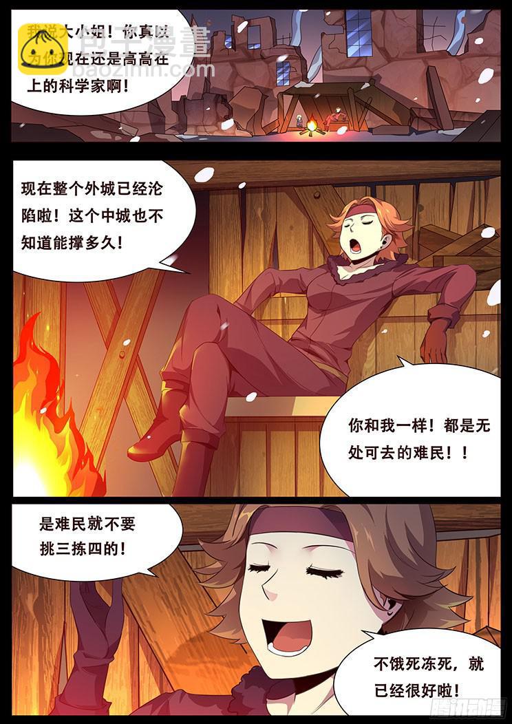 055 无处可去的人12