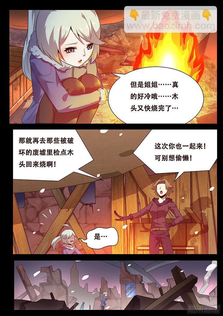 055 无处可去的人13