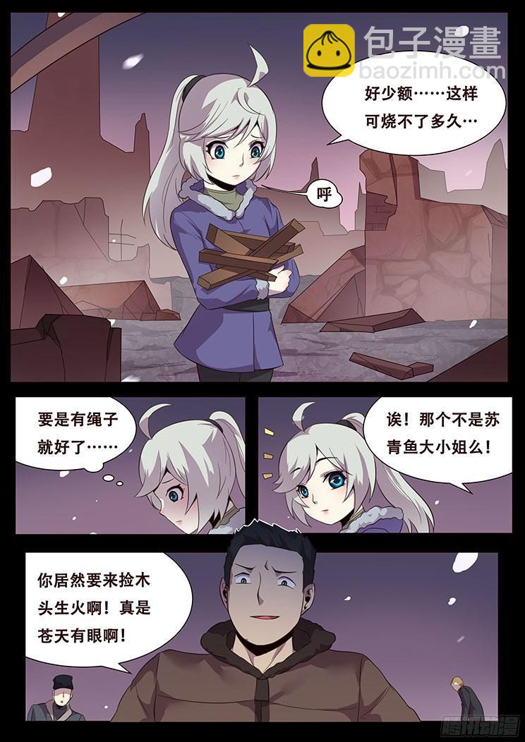 055 无处可去的人14