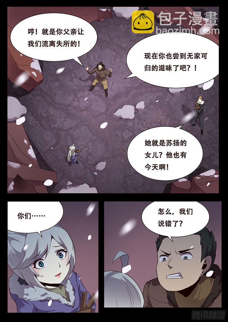 055 无处可去的人15