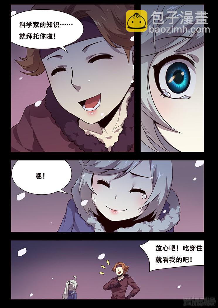 055 无处可去的人27