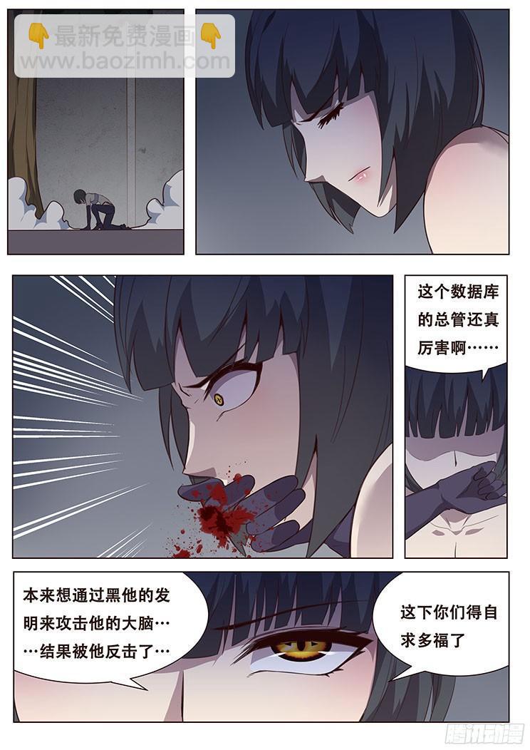 055 无处可去的人45