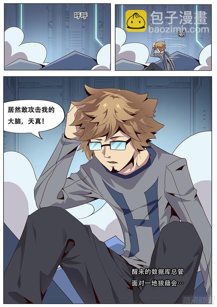 055 无处可去的人46