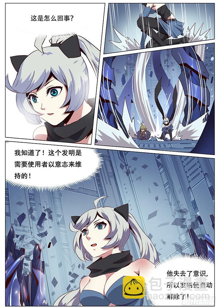 055 无处可去的人7