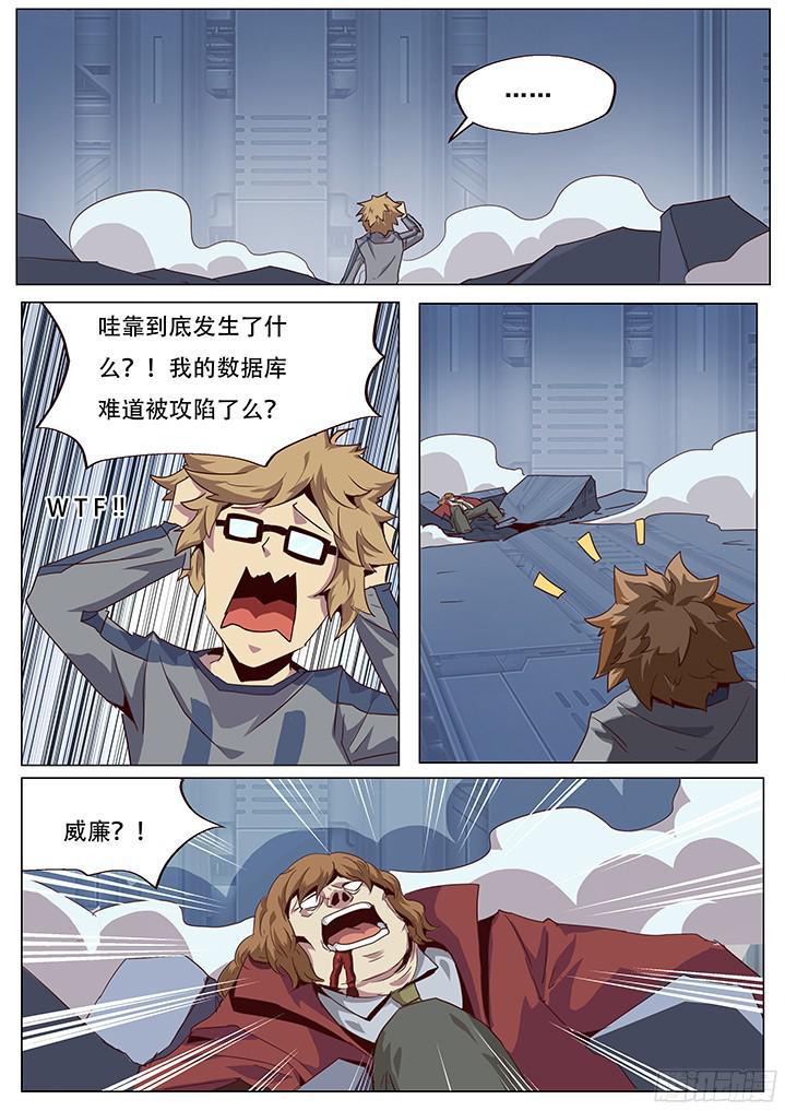 056 你的血不会白流！0