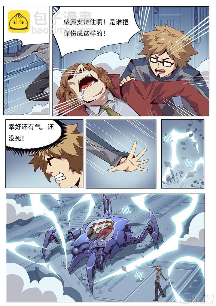 056 你的血不会白流！1