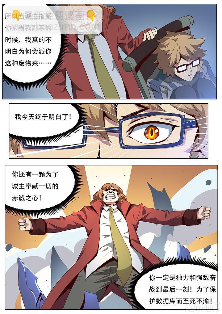056 你的血不会白流！3