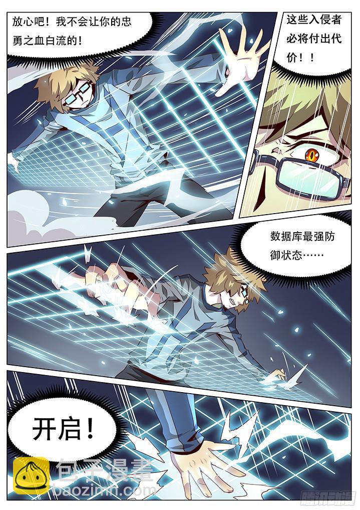 056 你的血不会白流！4