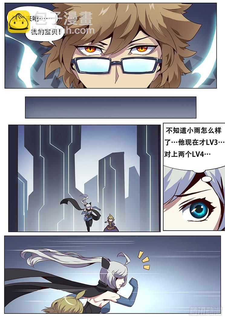 056 你的血不会白流！6