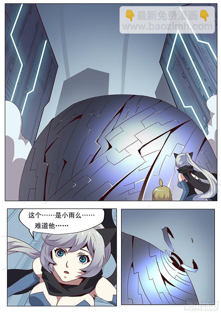 056 你的血不会白流！7
