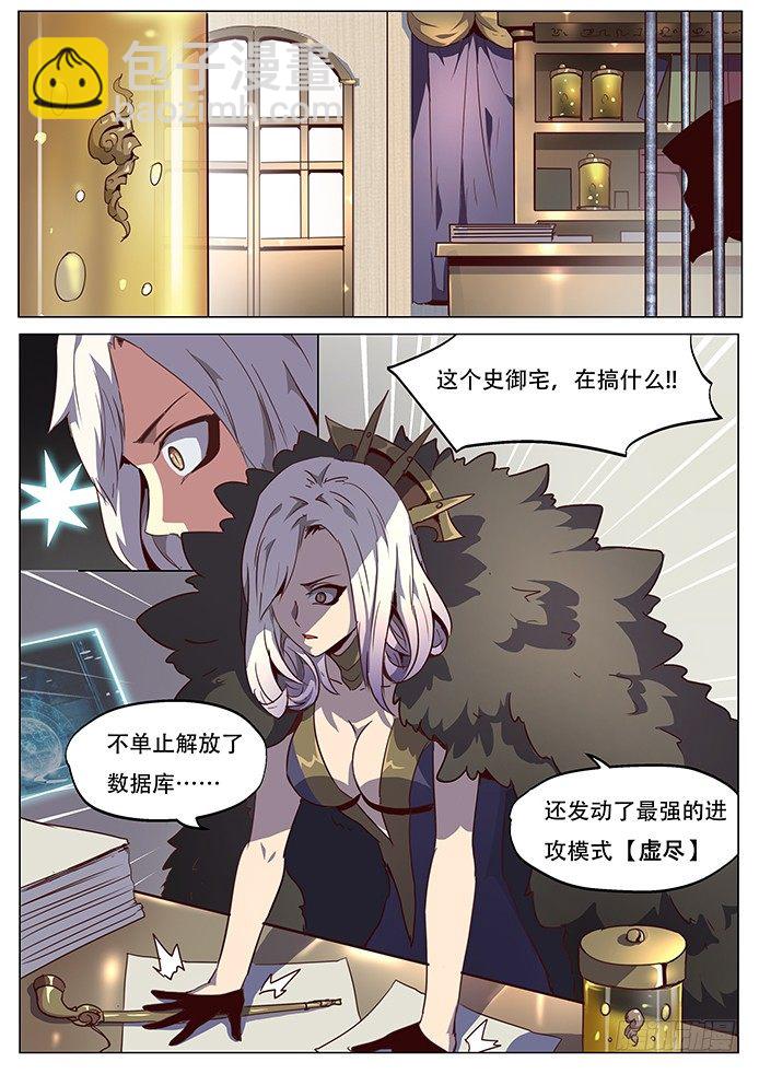 060不入虎穴焉得虎子1