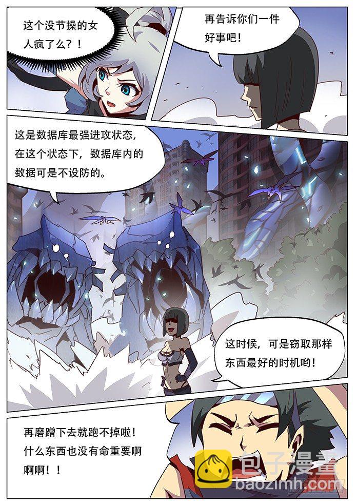 060不入虎穴焉得虎子10