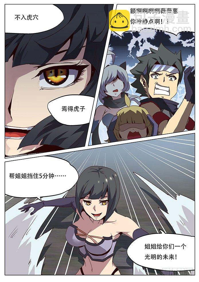 060不入虎穴焉得虎子11