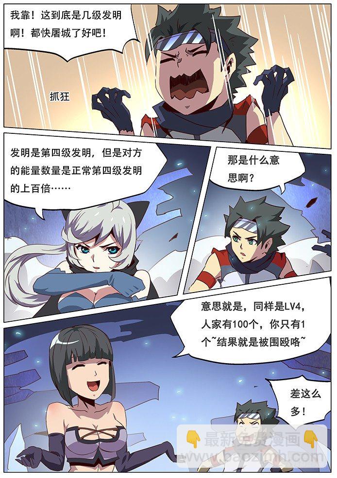 060不入虎穴焉得虎子6