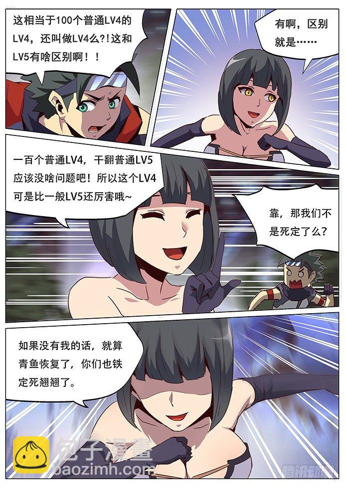 060不入虎穴焉得虎子8