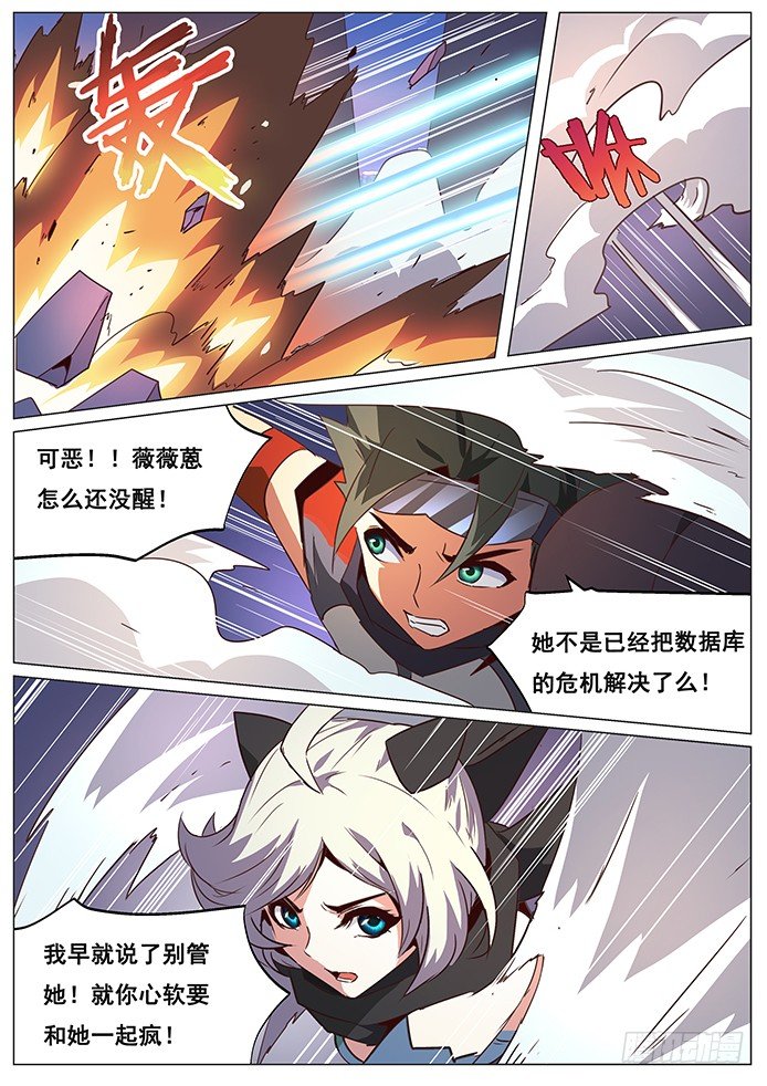062 薇薇蒽的能力0