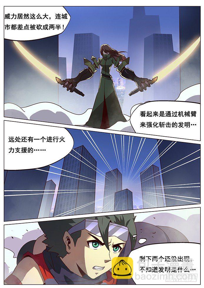 062 薇薇蒽的能力3