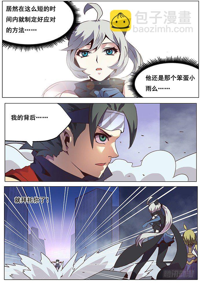 062 薇薇蒽的能力6
