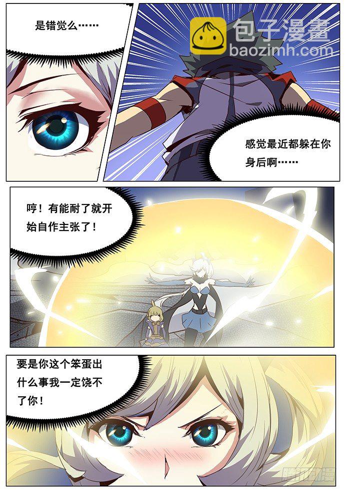 062 薇薇蒽的能力7