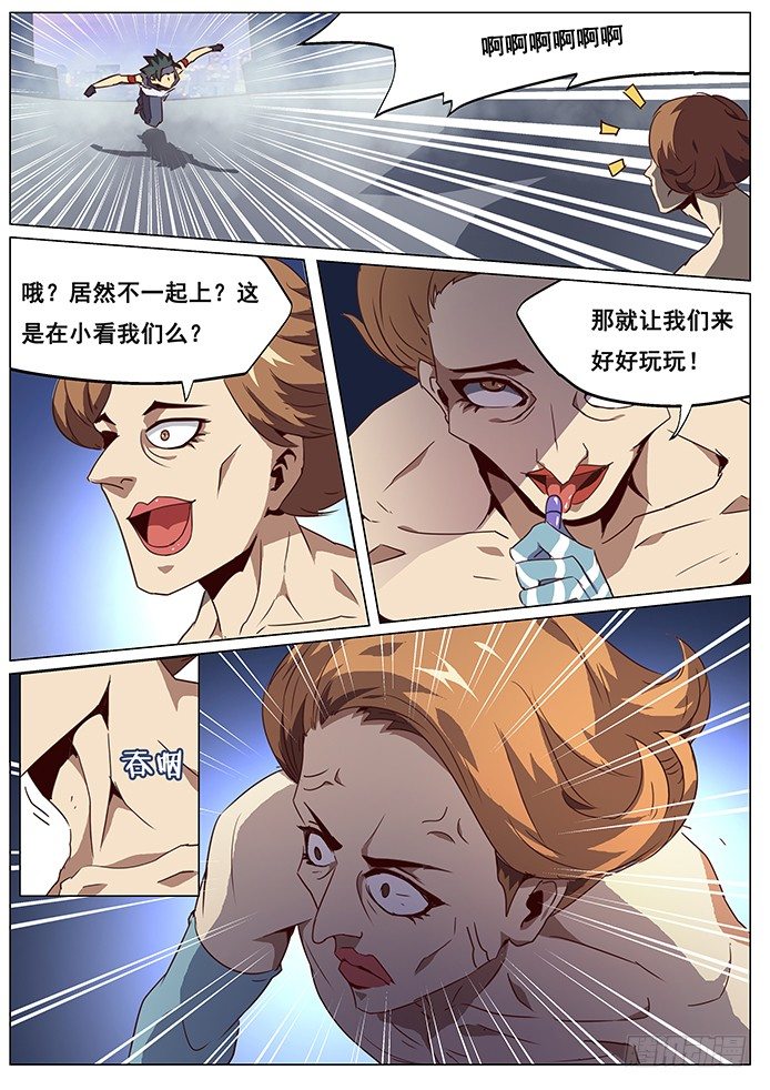 062 薇薇蒽的能力8