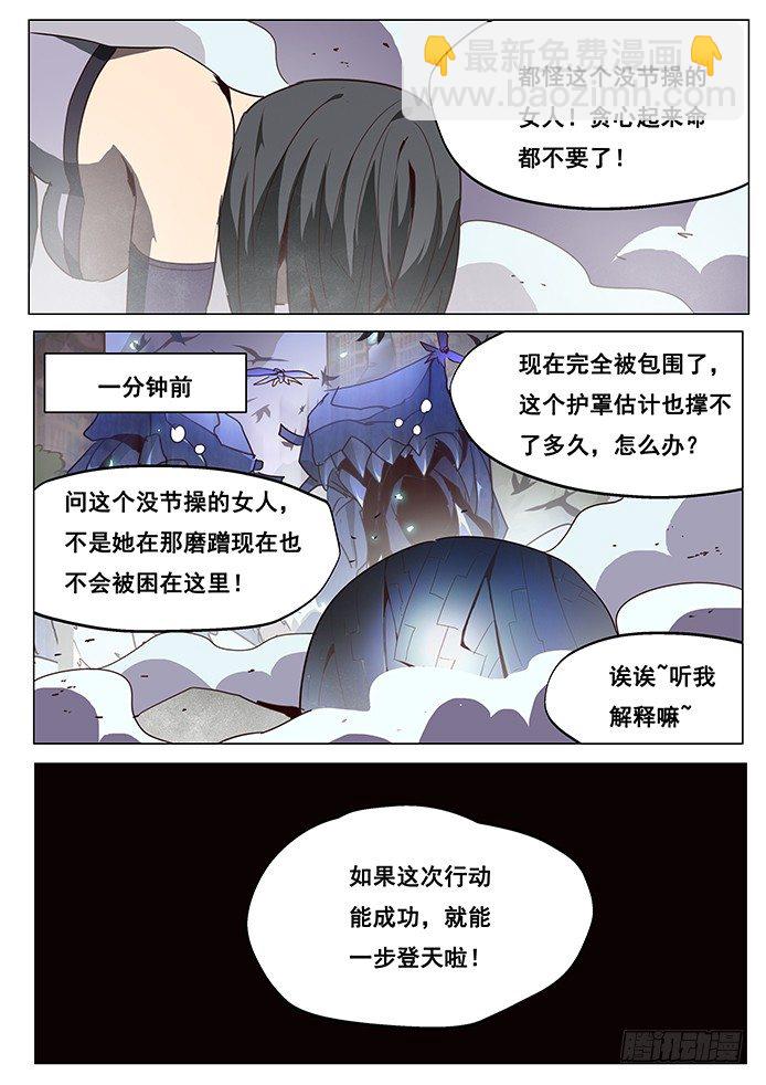 063 谁在说话10