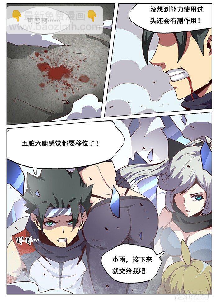 063 谁在说话9