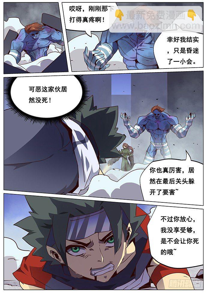065 吓死宝宝了12