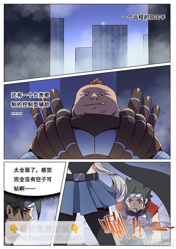 067 烈焰与重逢1