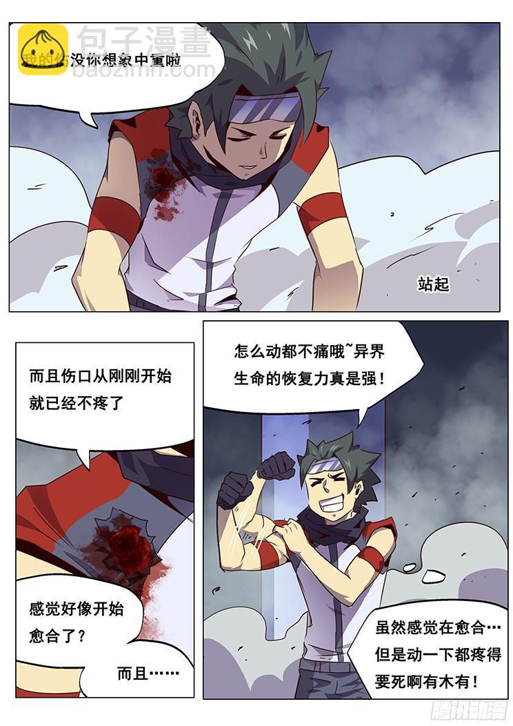 067 烈焰与重逢4
