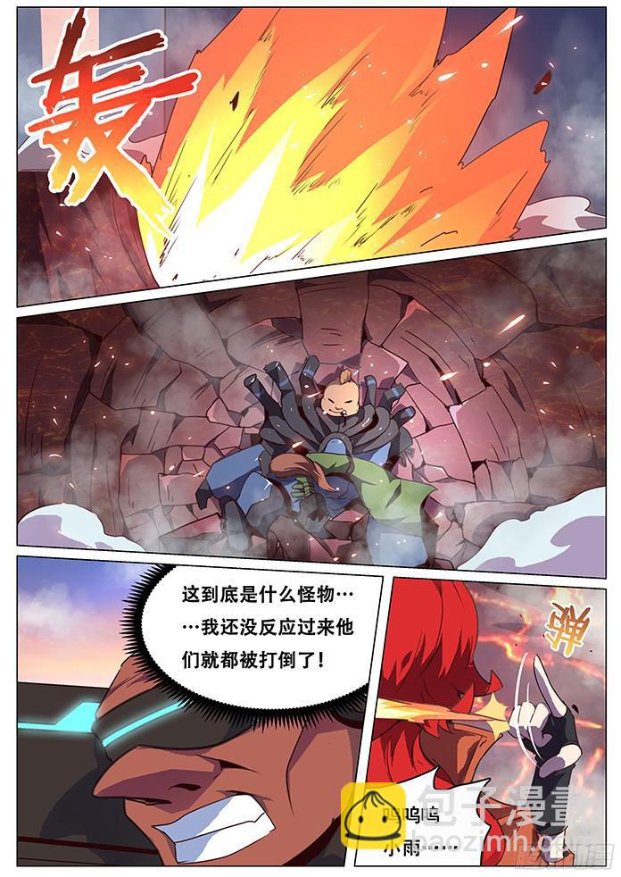 068 她是谁10