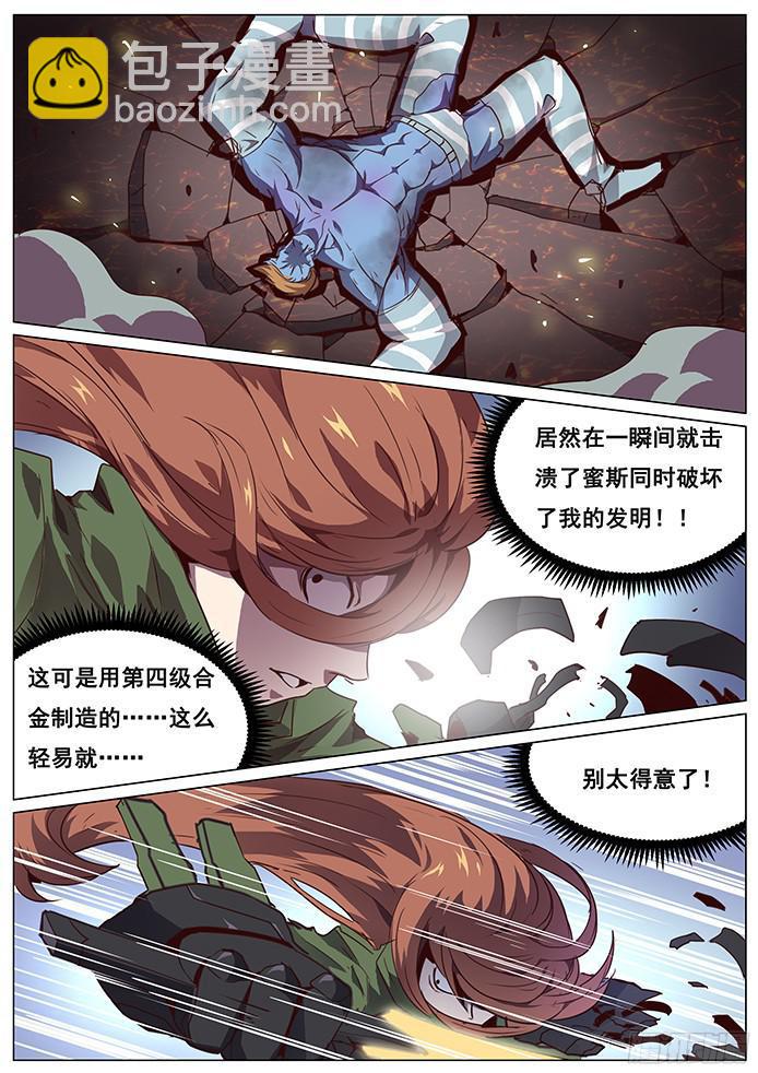 068 她是谁7