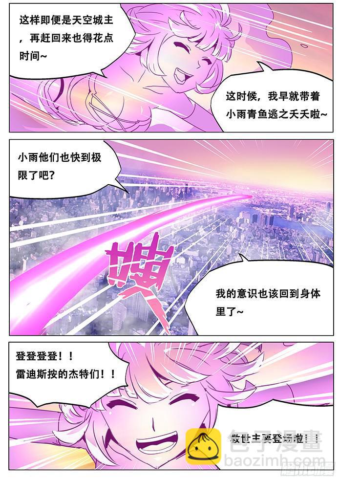 070 救世主登场9