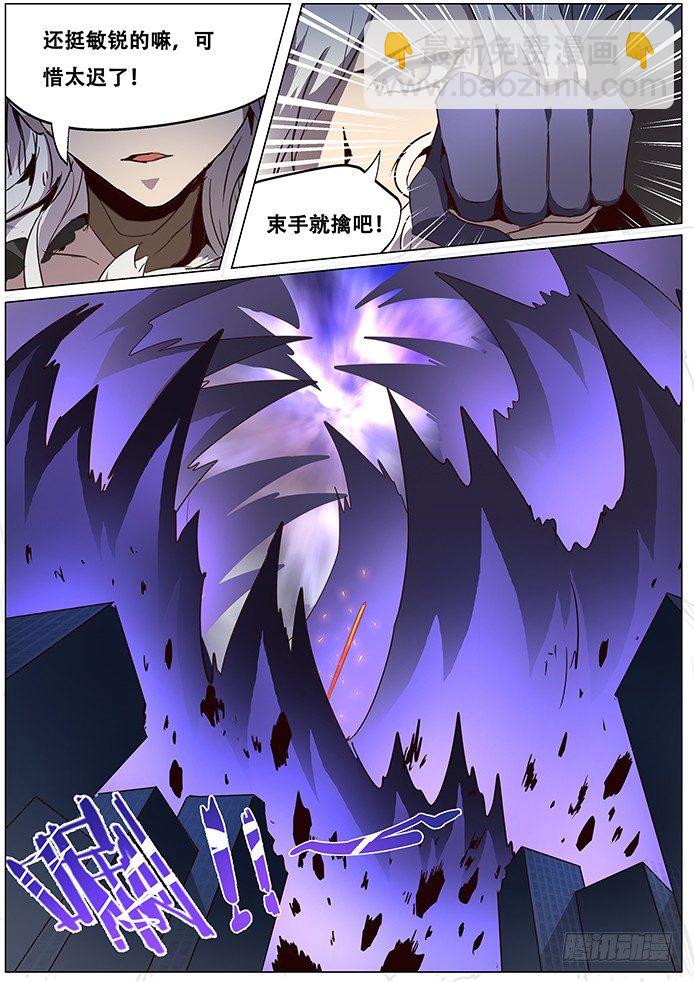 071 你们先走11