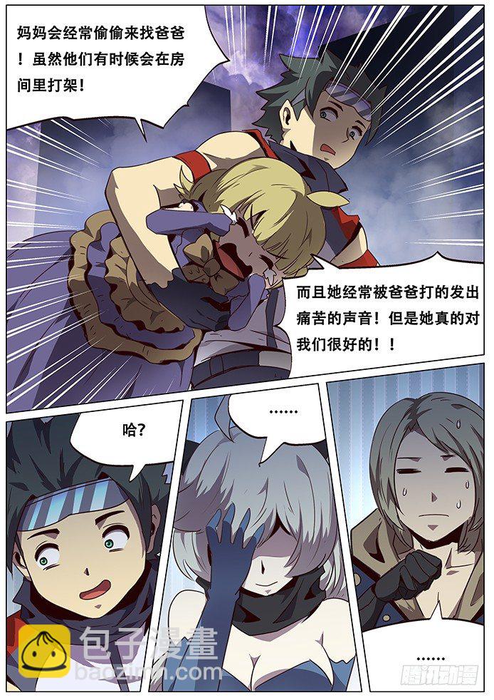 071 你们先走4