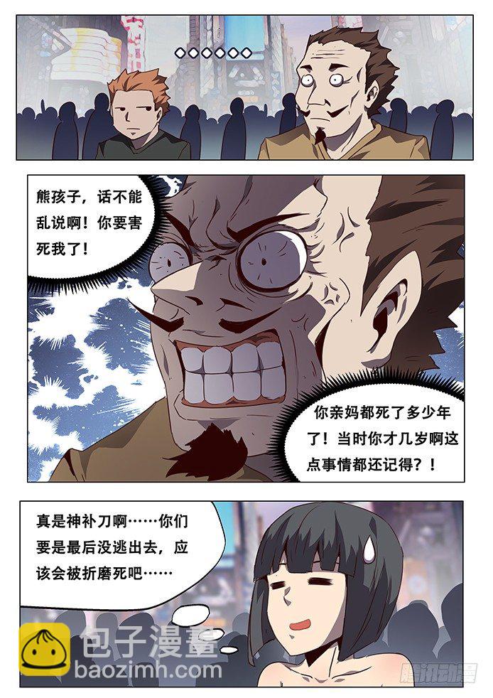 071 你们先走5