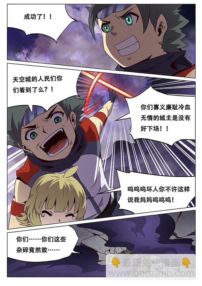 071 你们先走8