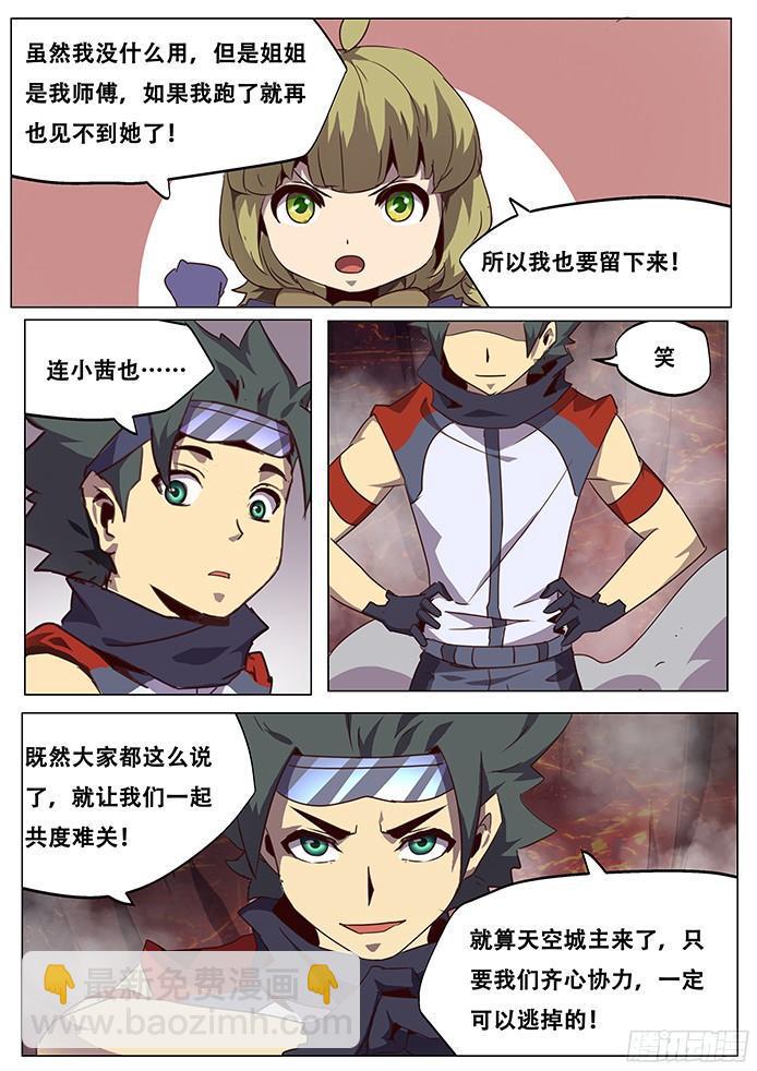 072 黑云压城3