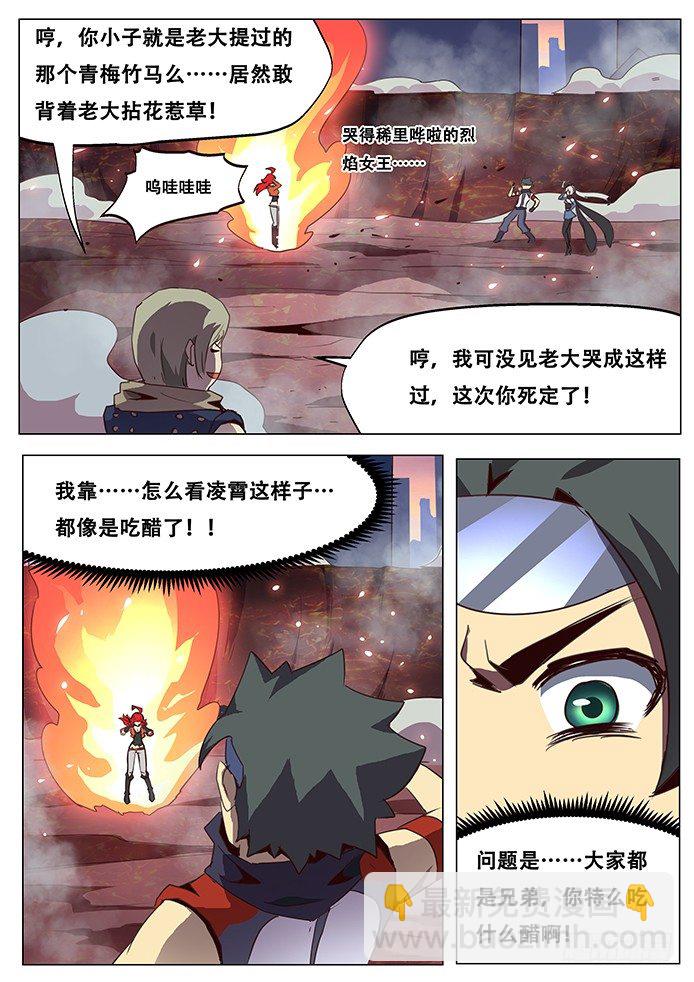 生蛋同人2