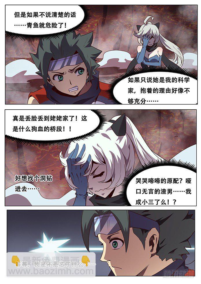 生蛋同人3