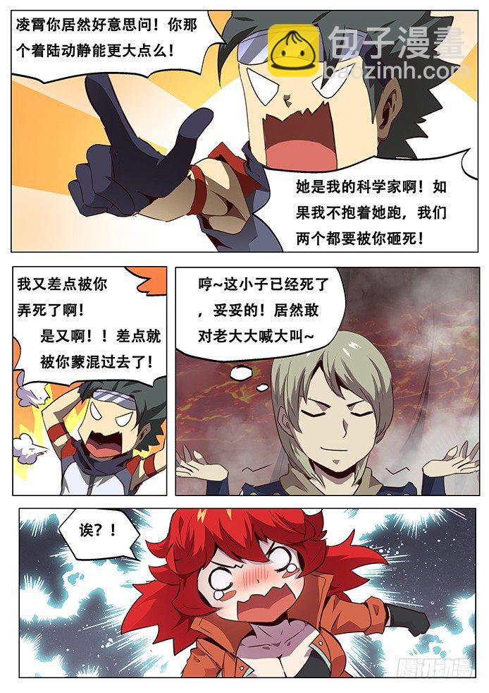 生蛋同人4