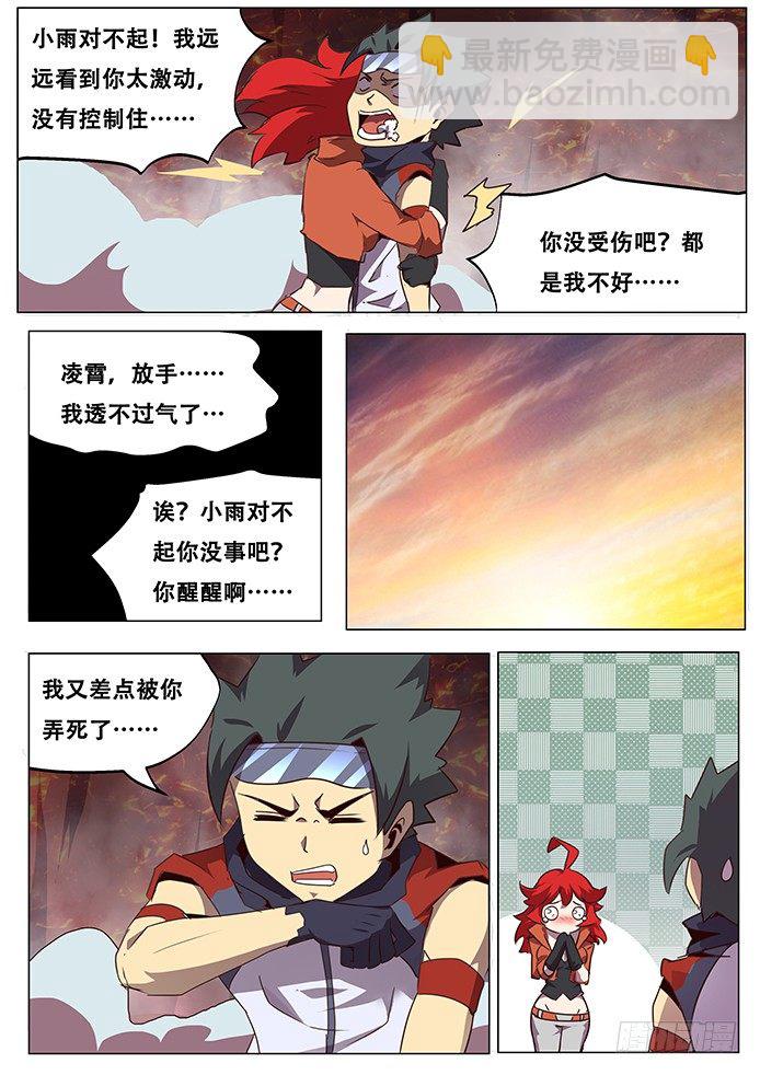 生蛋同人5