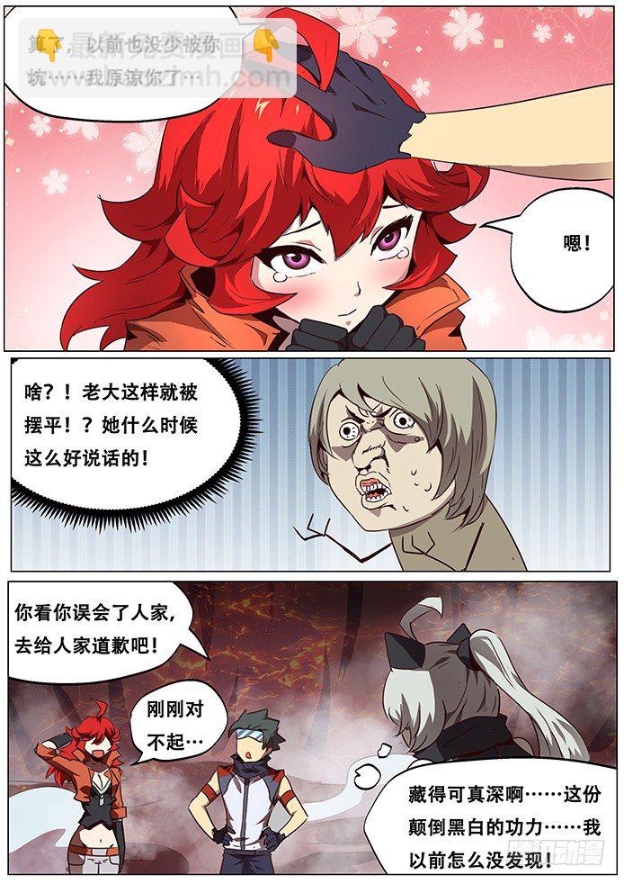 生蛋同人6