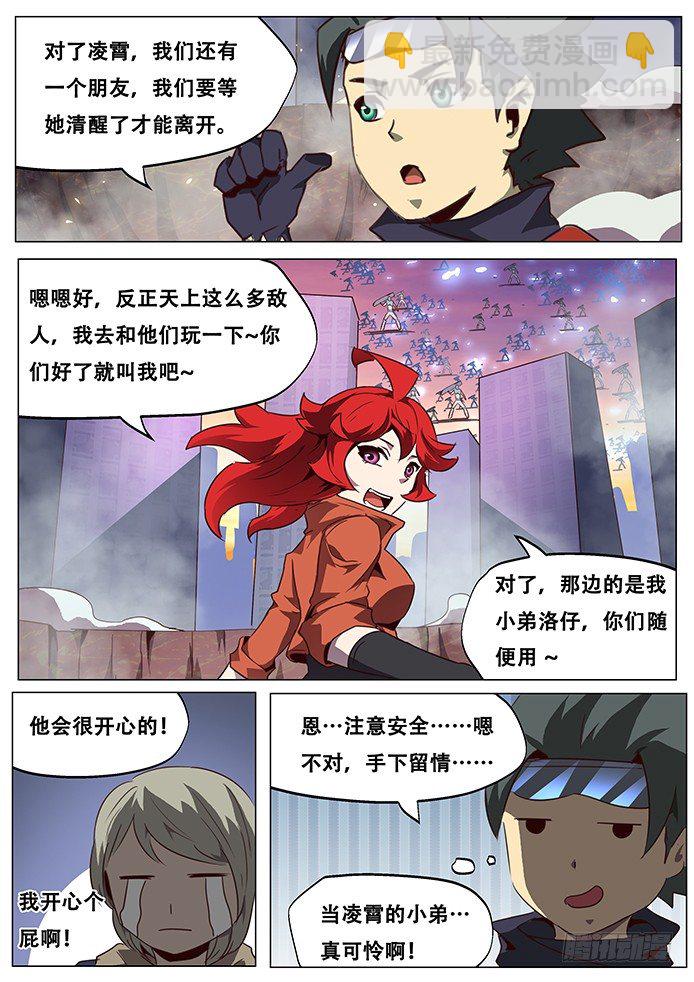生蛋同人7