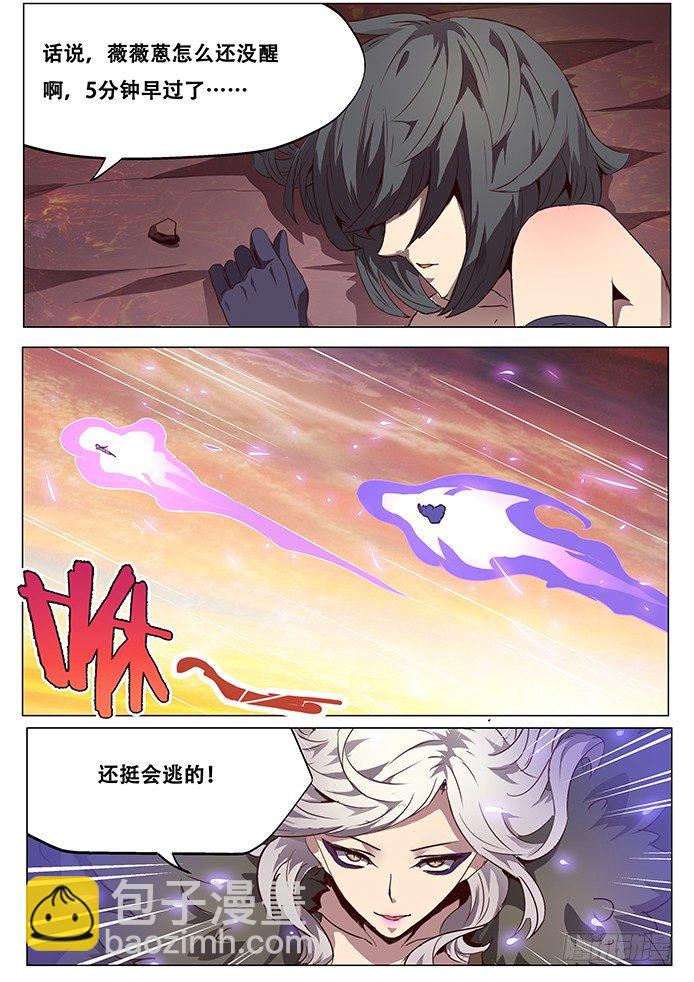 生蛋同人8